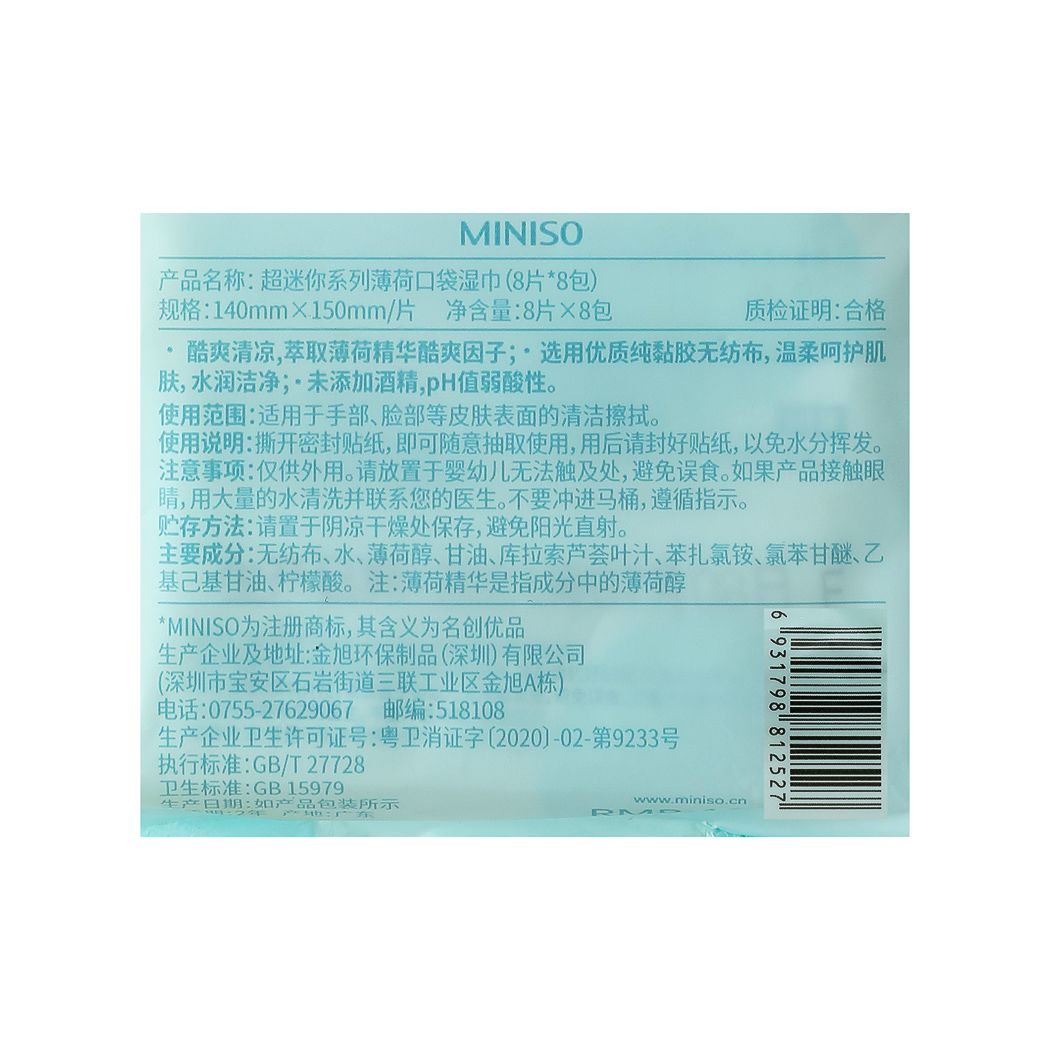 Miniso