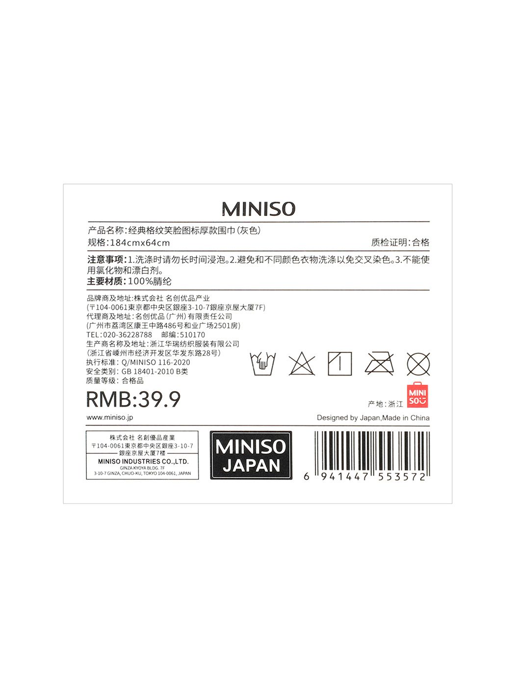 Miniso