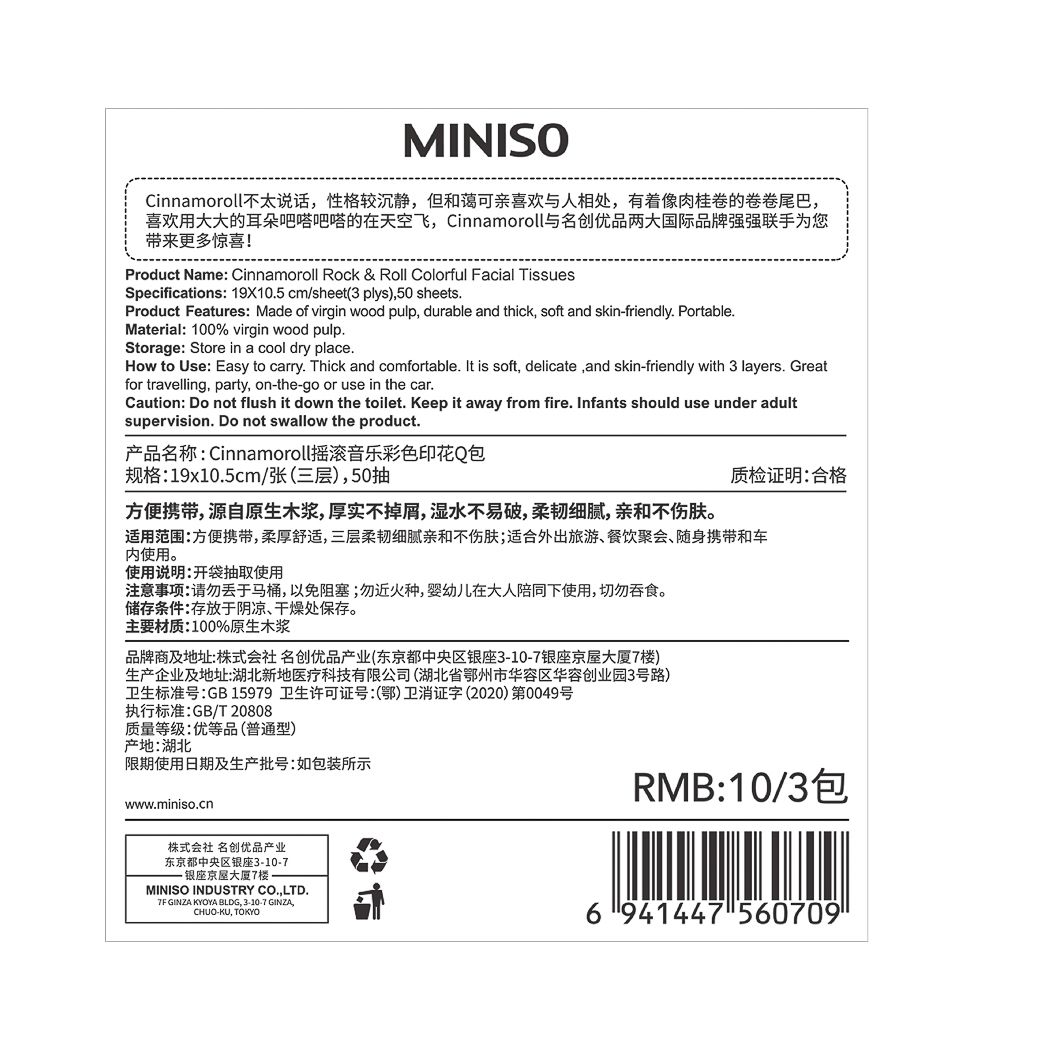 Miniso