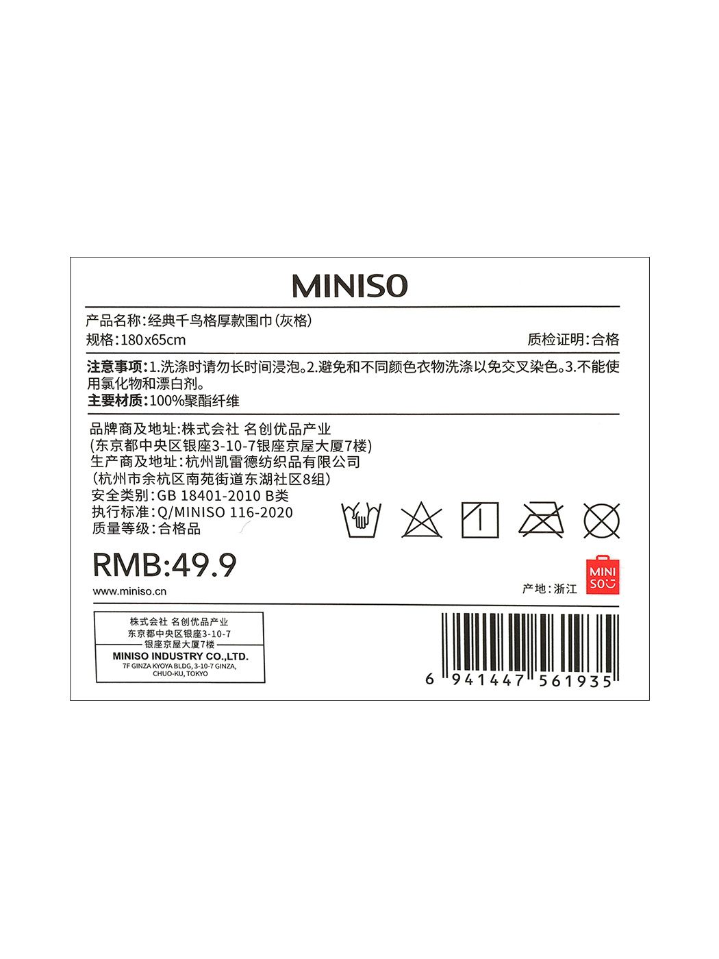 Miniso