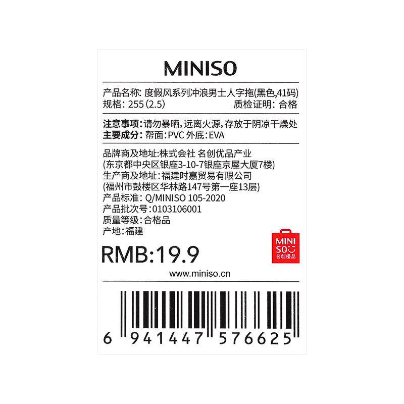 Miniso