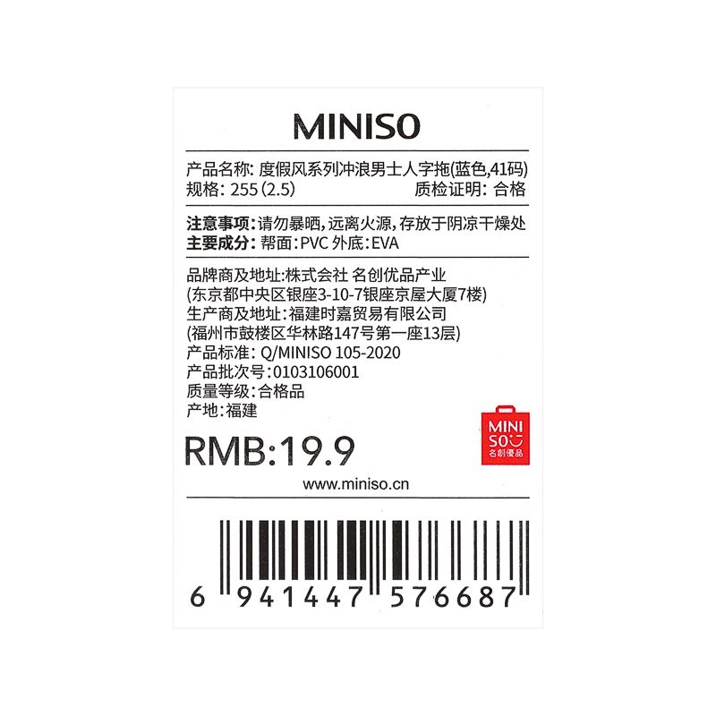 Miniso