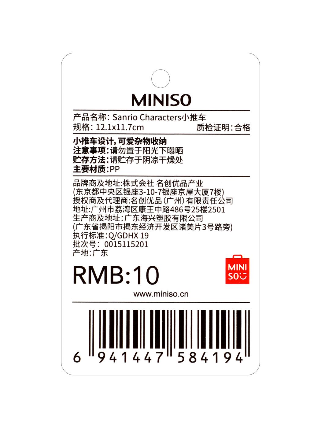 Miniso