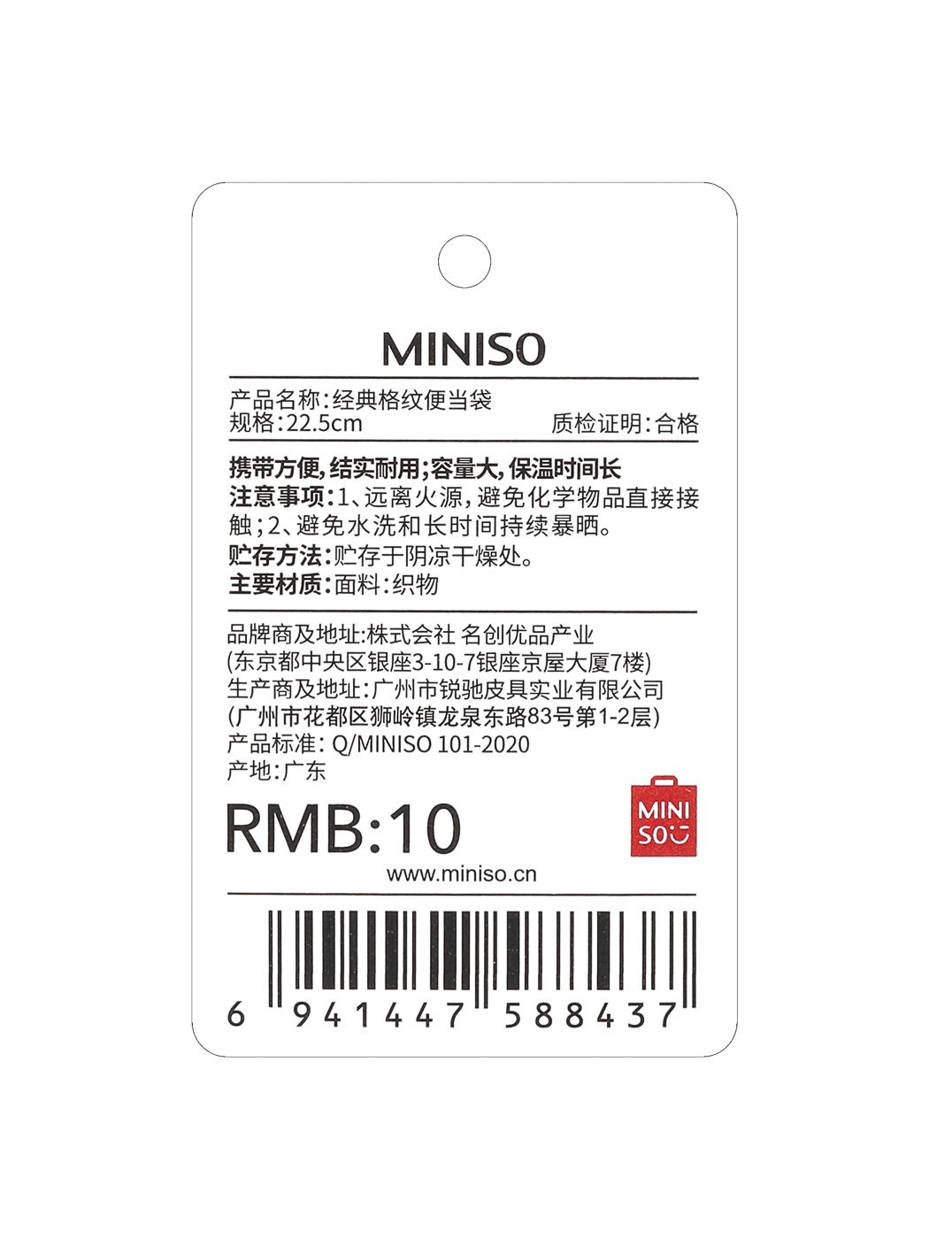 Miniso