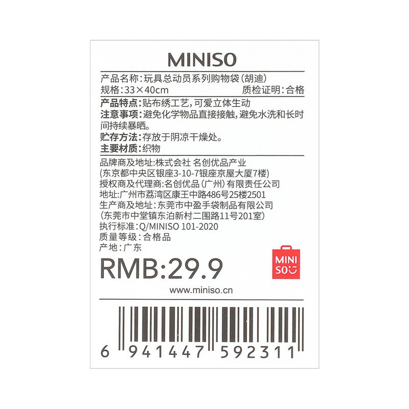 Miniso