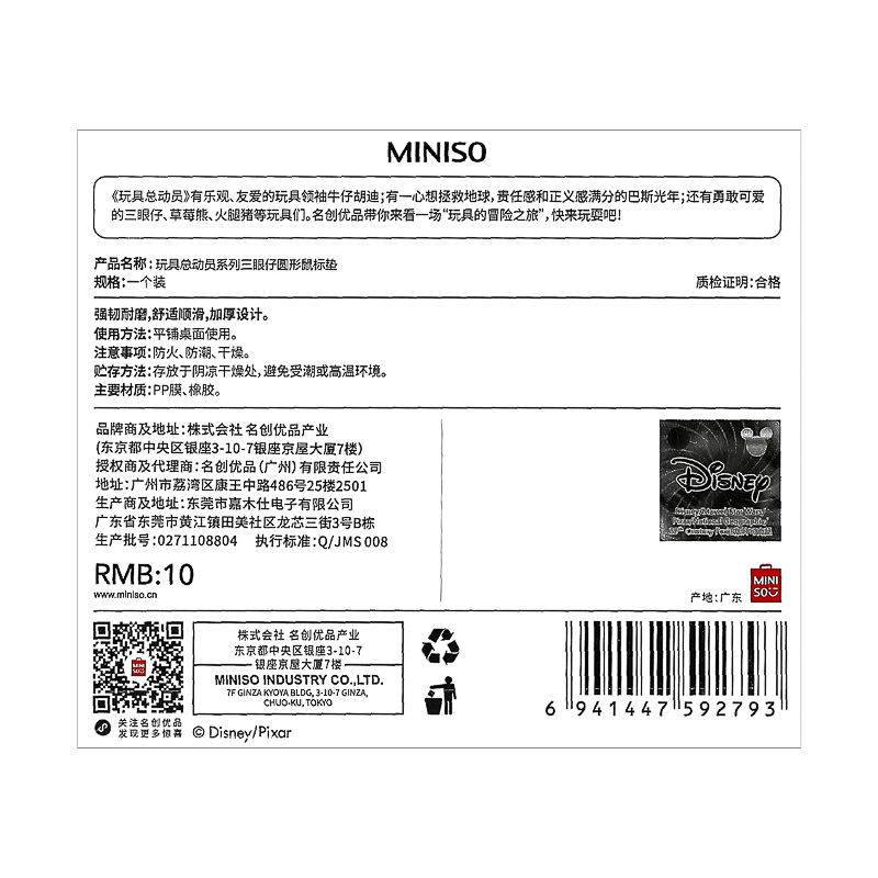 Miniso