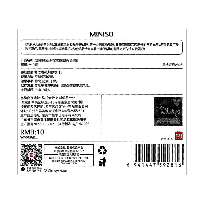 Miniso