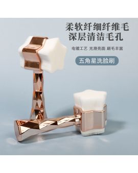 Двусторонняя щеточка для очищения лица Sparkling Star Series