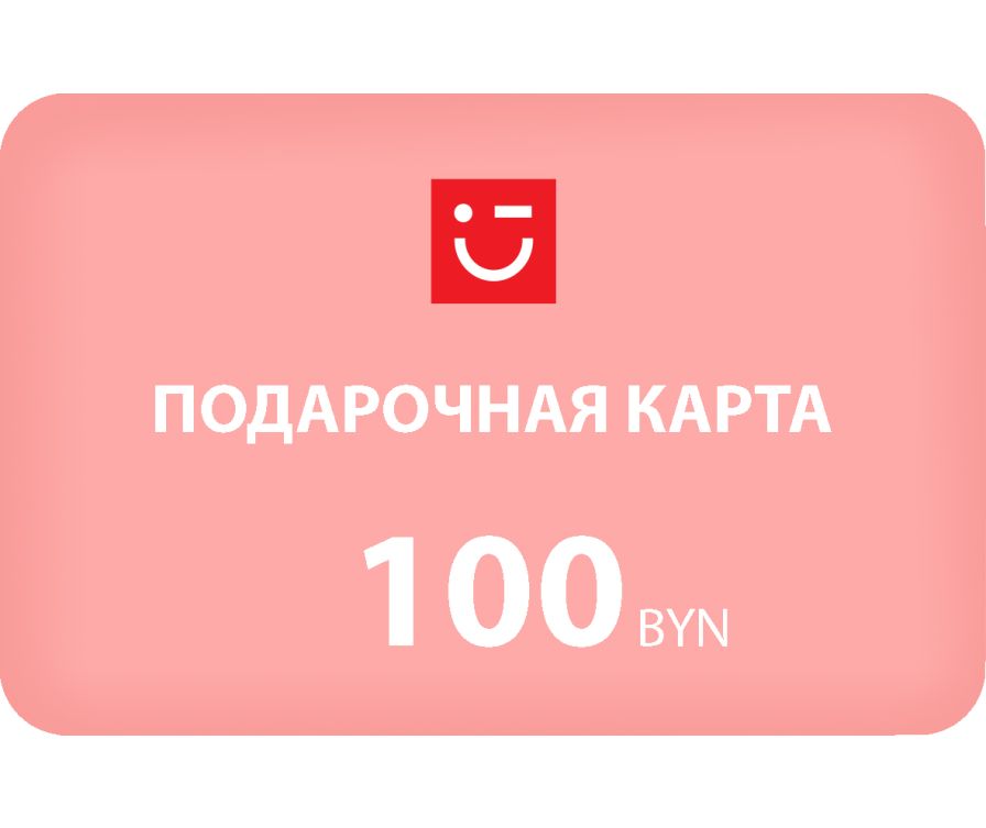Сертификат 100 рублей