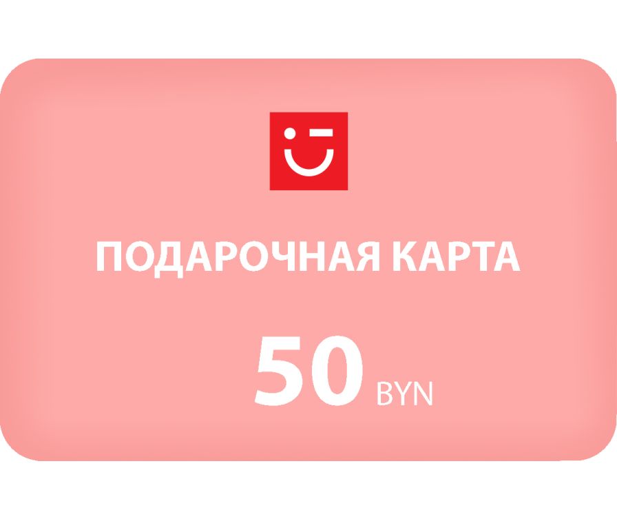Сертификат 50 рублей