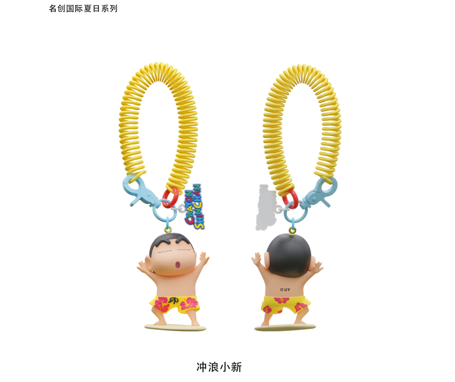 Брелок Crayon Shinchan Animal Onesie Series