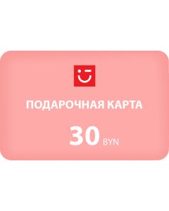 Сертификат 30 рублей