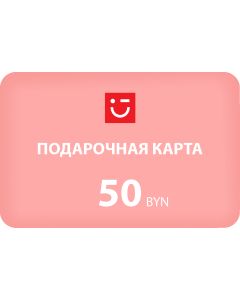 Сертификат 50 рублей