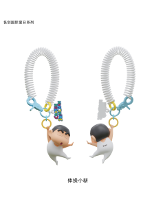 Брелок Crayon Shinchan Animal Onesie Series
