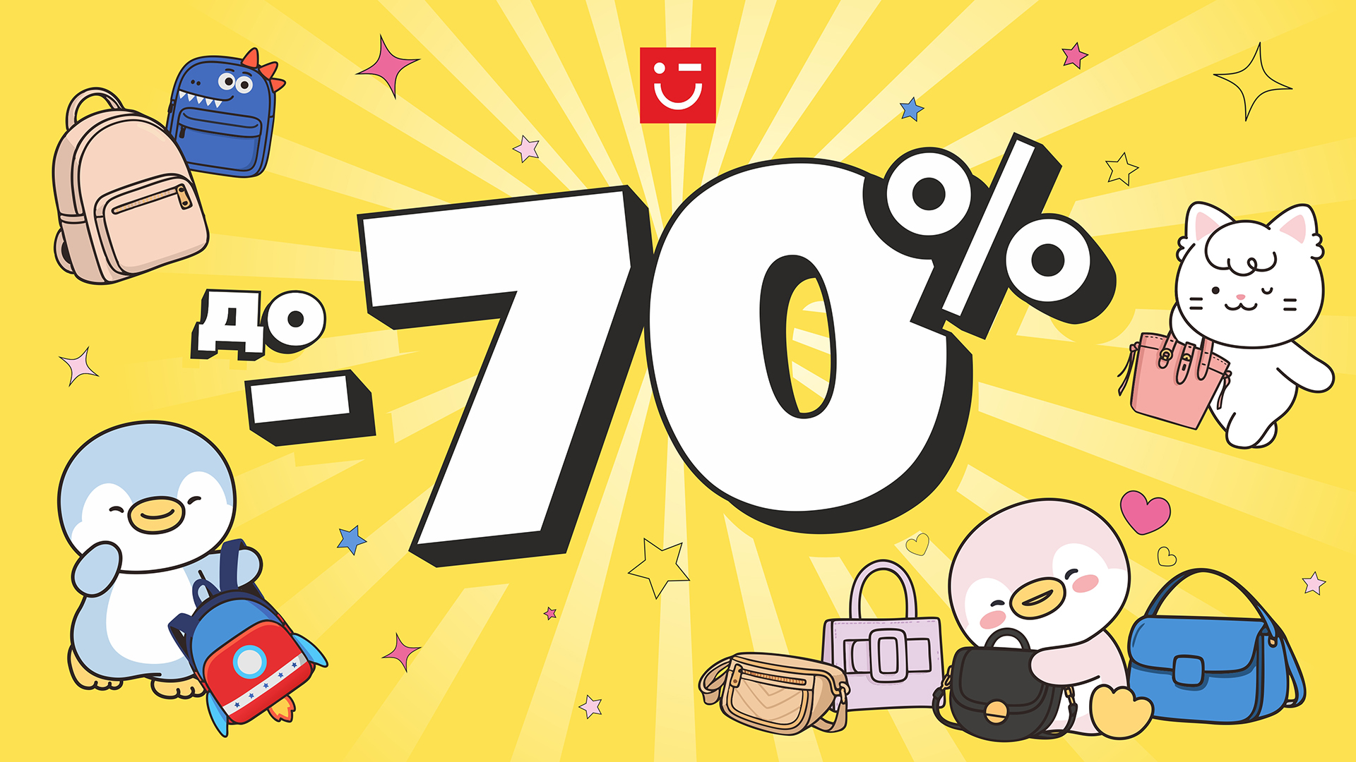 Скидки до 70% на сумки и рюкзаки в MINISO