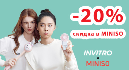 INVITRO х MINISO