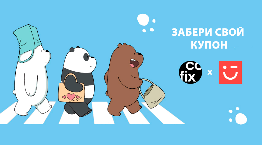 MINISO и Cofix создали магическое комбо! ✨