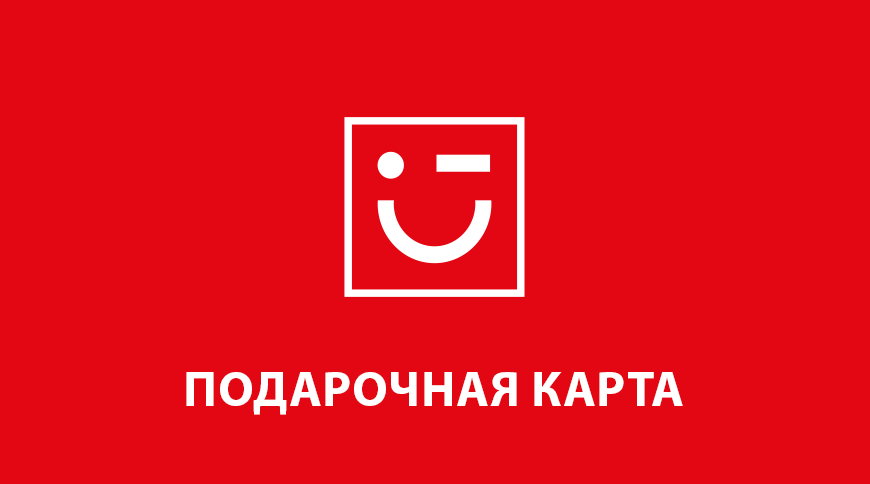 Подарочная карта MINISO